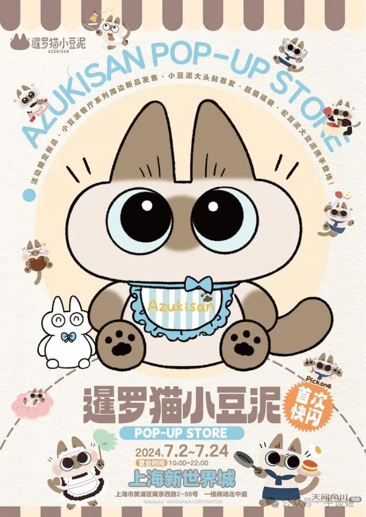 “暹罗猫小豆泥”去世 “暹罗猫小豆泥”去世