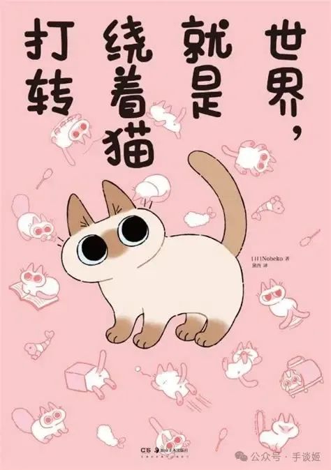 “暹罗猫小豆泥”去世 “暹罗猫小豆泥”去世