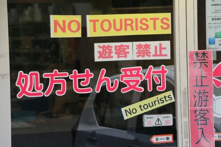 灌篮高手打卡地成公共厕所,连寺庙都不放过? 灌篮高手打卡地成公共厕所,连寺庙都不放过?