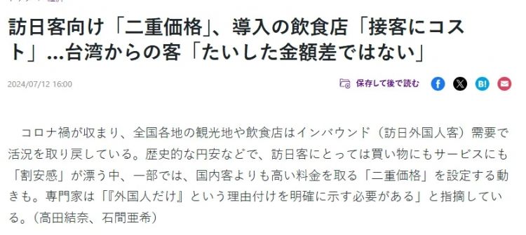 那些被迫吃西贝预制菜的中国人,还要被日本的“阴阳菜单”背刺……“小日子”们演都不演了 那些被迫吃西贝预制菜的中国人,还要被日本的“阴阳菜单”背刺……“小日子”们演都不演了