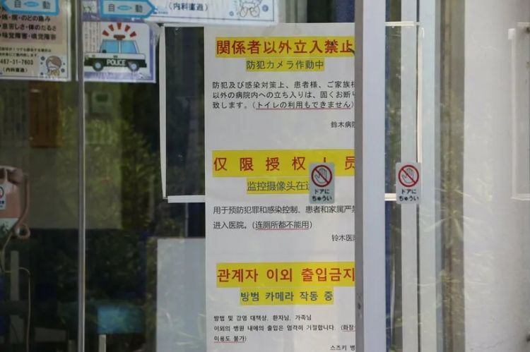 灌篮高手打卡地成公共厕所,连寺庙都不放过? 灌篮高手打卡地成公共厕所,连寺庙都不放过?