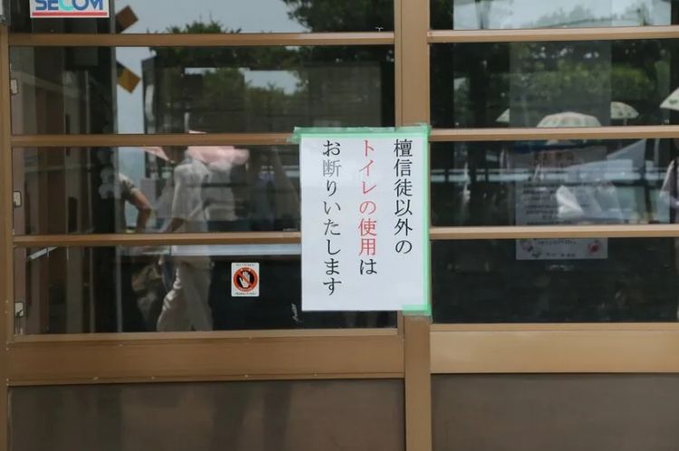 灌篮高手打卡地成公共厕所,连寺庙都不放过? 灌篮高手打卡地成公共厕所,连寺庙都不放过?