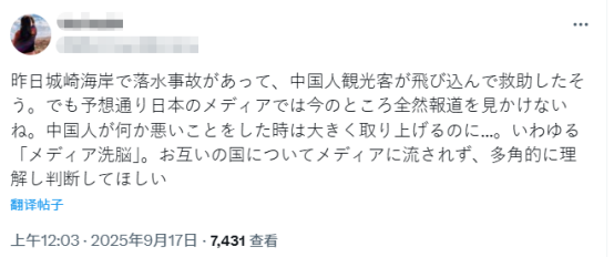 中国大叔在日本拯救落水女子,大多日媒却装聋作哑?评论也是大海捞针…… 中国大叔在日本拯救落水女子,大多日媒却装聋作哑?评论也是大海捞针……