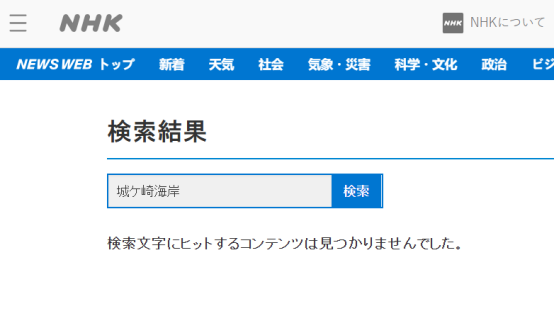 中国大叔在日本拯救落水女子,大多日媒却装聋作哑?评论也是大海捞针…… 中国大叔在日本拯救落水女子,大多日媒却装聋作哑?评论也是大海捞针……