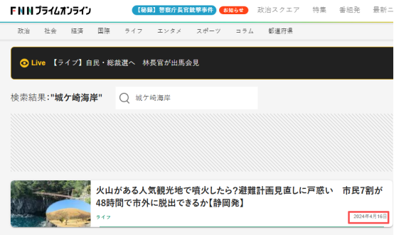 中国大叔在日本拯救落水女子,大多日媒却装聋作哑?评论也是大海捞针…… 中国大叔在日本拯救落水女子,大多日媒却装聋作哑?评论也是大海捞针……