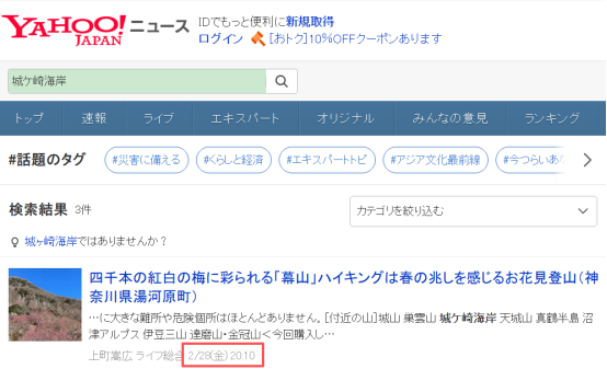 中国大叔在日本拯救落水女子,大多日媒却装聋作哑?评论也是大海捞针…… 中国大叔在日本拯救落水女子,大多日媒却装聋作哑?评论也是大海捞针……
