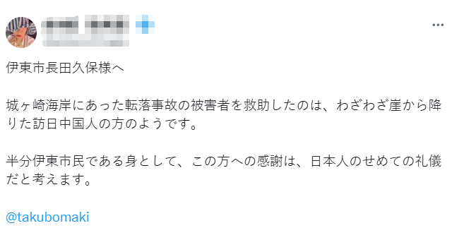 中国大叔在日本拯救落水女子,大多日媒却装聋作哑?评论也是大海捞针…… 中国大叔在日本拯救落水女子,大多日媒却装聋作哑?评论也是大海捞针……
