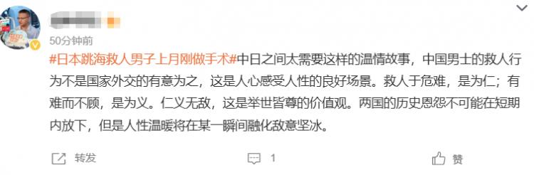 中国大叔在日本拯救落水女子,大多日媒却装聋作哑?评论也是大海捞针…… 中国大叔在日本拯救落水女子,大多日媒却装聋作哑?评论也是大海捞针……