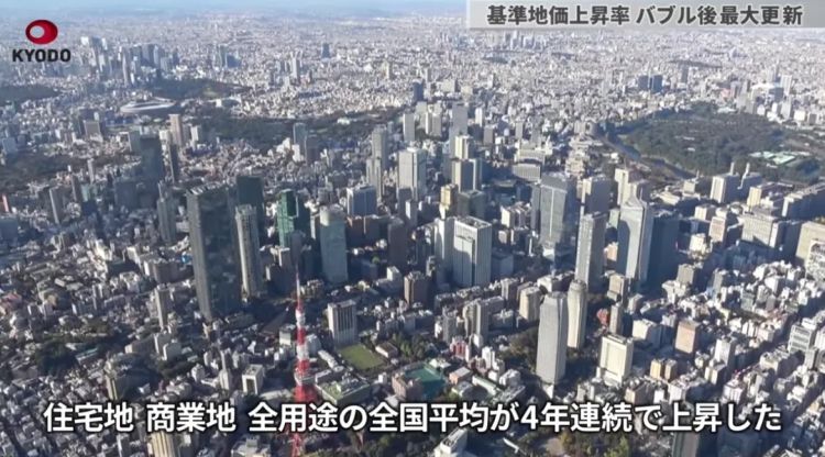 重磅!日本地价暴涨34年来最大,泡沫时代要卷土重来? 重磅!日本地价暴涨34年来最大,泡沫时代要卷土重来?