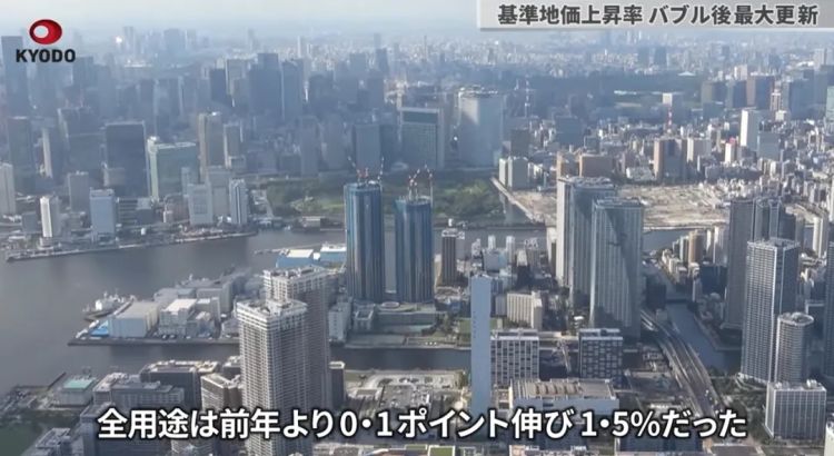 重磅!日本地价暴涨34年来最大,泡沫时代要卷土重来? 重磅!日本地价暴涨34年来最大,泡沫时代要卷土重来?