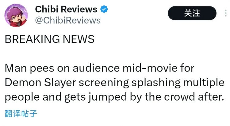 24岁男看《鬼灭》舍不得上厕所!当众使出「尿之呼吸」波及孩童遭围殴 24岁男看《鬼灭》舍不得上厕所!当众使出「尿之呼吸」波及孩童遭围殴