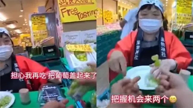 中国网红大学生穷游大阪!「拿吃过牙签狂叉葡萄」日本阿姨傻眼,行为惹怒全网了! 中国网红大学生穷游大阪!「拿吃过牙签狂叉葡萄」日本阿姨傻眼,行为惹怒全网了!