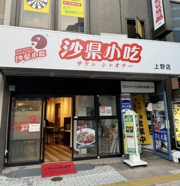 预制的中华料理,正包围日本人的餐桌 预制的中华料理,正包围日本人的餐桌
