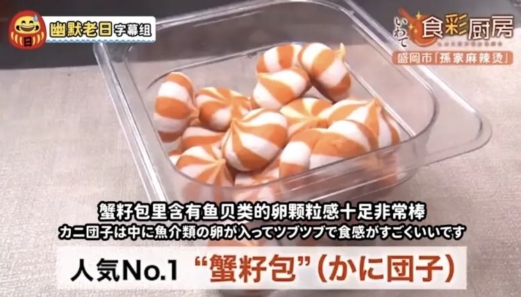 预制的中华料理,正包围日本人的餐桌 预制的中华料理,正包围日本人的餐桌