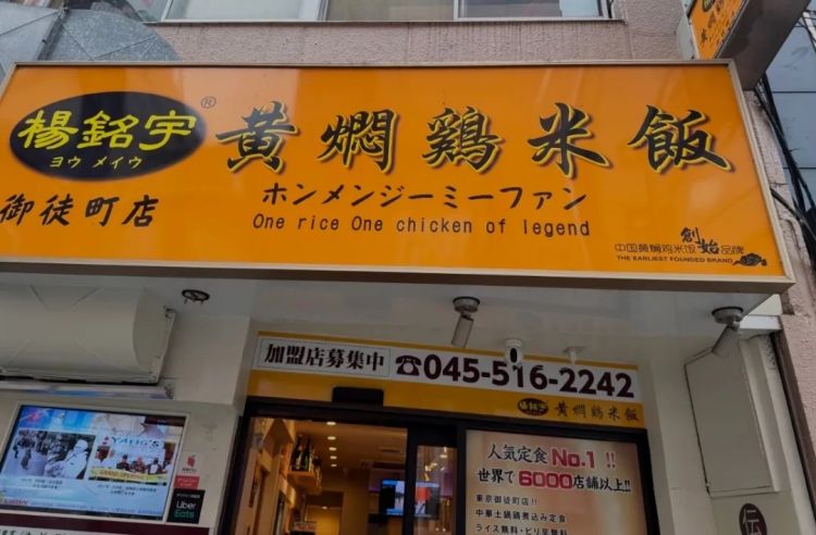 预制的中华料理,正包围日本人的餐桌 预制的中华料理,正包围日本人的餐桌