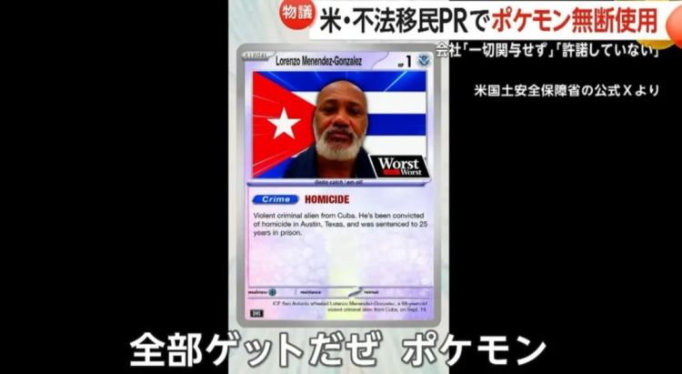 第256期:日本大地震概率又高了?特朗普宝可梦打击移民?拉布布联名大阪世博 | 百通板 第256期:日本大地震概率又高了?特朗普宝可梦打击移民?拉布布联名大阪世博 | 百通板