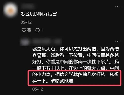 小县城惊现弹珠游戏厅,臭名昭著的“柏青哥”打进来了? 小县城惊现弹珠游戏厅,臭名昭著的“柏青哥”打进来了?