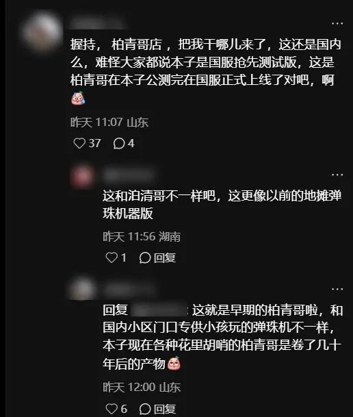 小县城惊现弹珠游戏厅,臭名昭著的“柏青哥”打进来了? 小县城惊现弹珠游戏厅,臭名昭著的“柏青哥”打进来了?