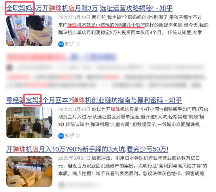 小县城惊现弹珠游戏厅,臭名昭著的“柏青哥”打进来了? 小县城惊现弹珠游戏厅,臭名昭著的“柏青哥”打进来了?