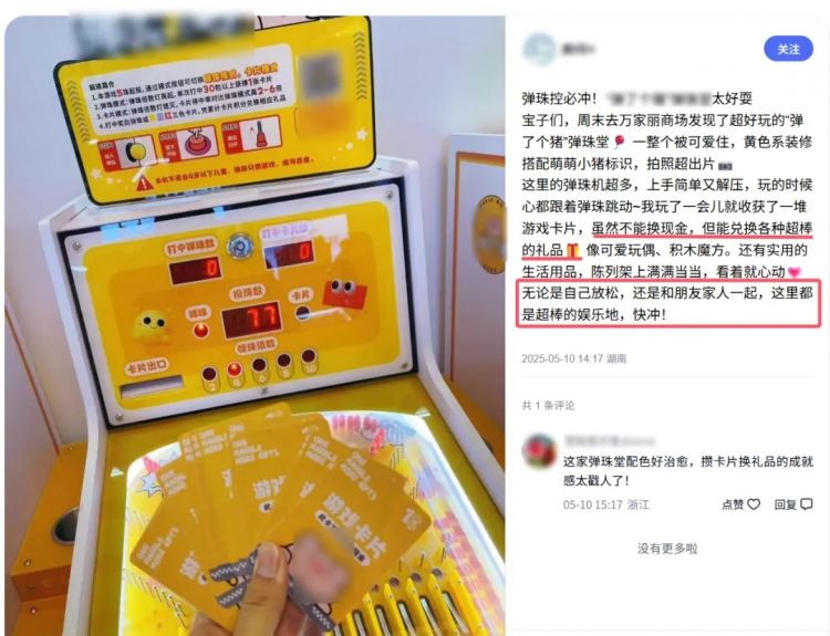 小县城惊现弹珠游戏厅,臭名昭著的“柏青哥”打进来了? 小县城惊现弹珠游戏厅,臭名昭著的“柏青哥”打进来了?