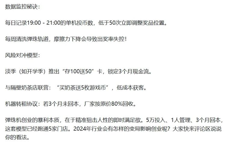 小县城惊现弹珠游戏厅,臭名昭著的“柏青哥”打进来了? 小县城惊现弹珠游戏厅,臭名昭著的“柏青哥”打进来了?
