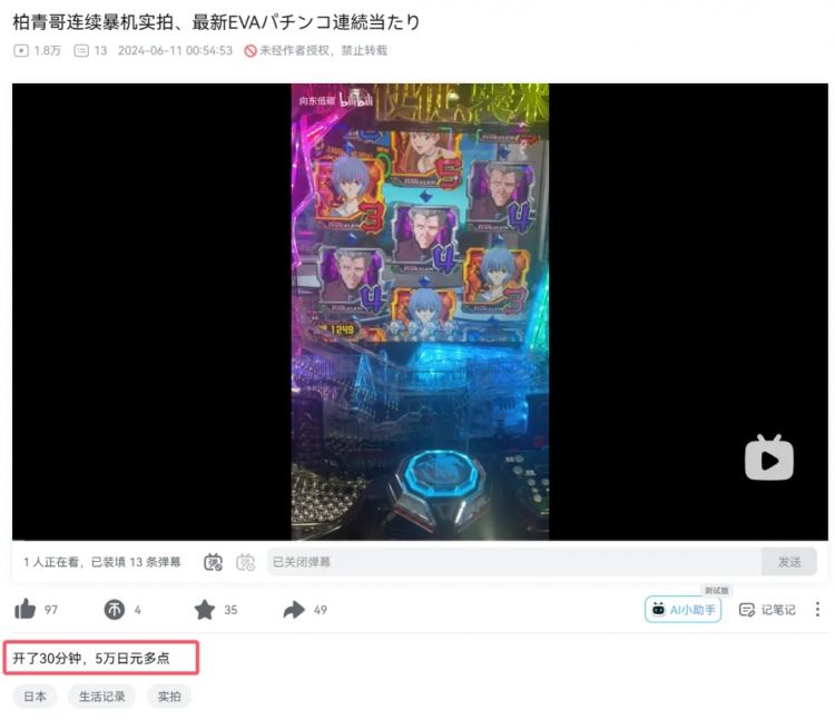 小县城惊现弹珠游戏厅,臭名昭著的“柏青哥”打进来了? 小县城惊现弹珠游戏厅,臭名昭著的“柏青哥”打进来了?