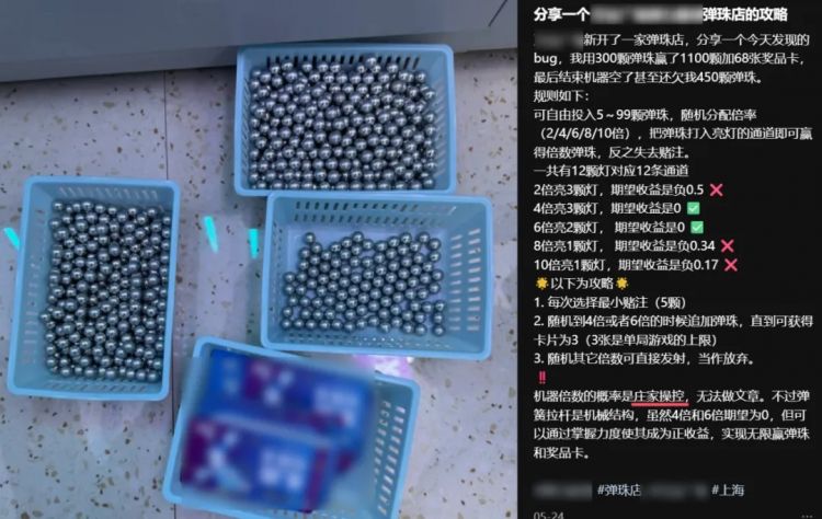 小县城惊现弹珠游戏厅,臭名昭著的“柏青哥”打进来了? 小县城惊现弹珠游戏厅,臭名昭著的“柏青哥”打进来了?