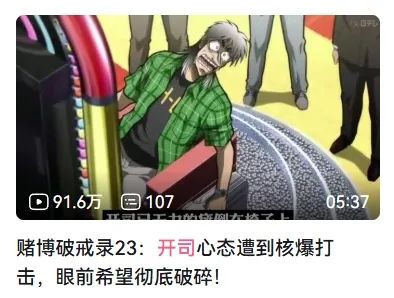 小县城惊现弹珠游戏厅,臭名昭著的“柏青哥”打进来了? 小县城惊现弹珠游戏厅,臭名昭著的“柏青哥”打进来了?