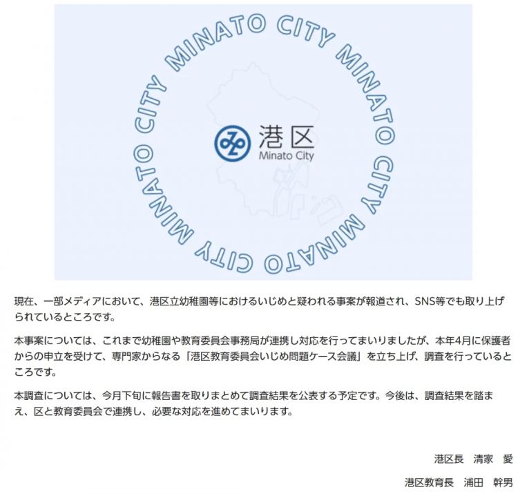 日本前高官控诉5岁女儿哭喊“不想去学校”——背后牵扯中国同学霸凌? 日本前高官控诉5岁女儿哭喊“不想去学校”——背后牵扯中国同学霸凌?