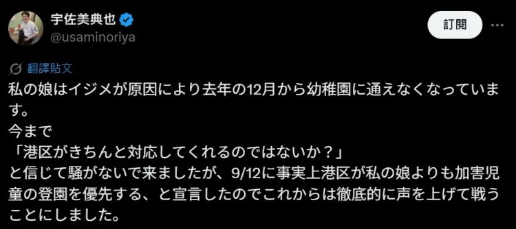 日本前高官控诉5岁女儿哭喊“不想去学校”——背后牵扯中国同学霸凌? 日本前高官控诉5岁女儿哭喊“不想去学校”——背后牵扯中国同学霸凌?