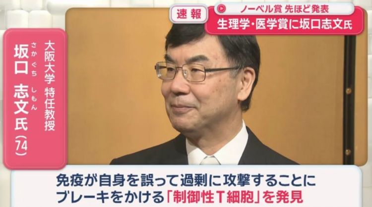 日本又炸了!74岁科学疯子靠“免疫刹车”拿下诺贝尔奖,全国沸腾 日本又炸了!74岁科学疯子靠“免疫刹车”拿下诺贝尔奖,全国沸腾