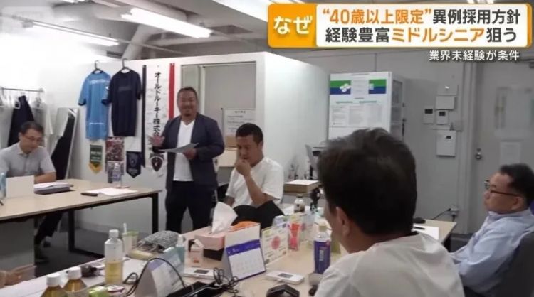 中年人逆袭?日本公司高薪高福利只招40+,引发网友热议:这是在榨干人脉! 中年人逆袭?日本公司高薪高福利只招40+,引发网友热议:这是在榨干人脉!