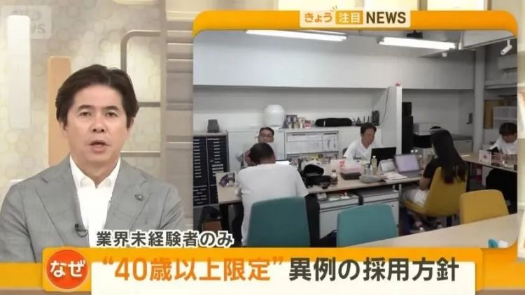 中年人逆袭?日本公司高薪高福利只招40+,引发网友热议:这是在榨干人脉! 中年人逆袭?日本公司高薪高福利只招40+,引发网友热议:这是在榨干人脉!