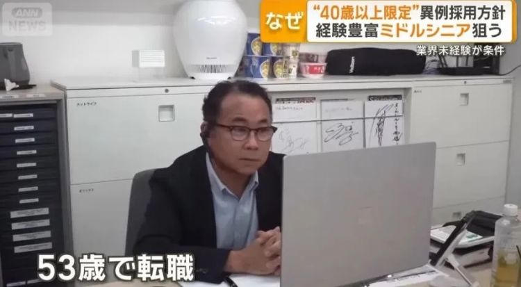 中年人逆袭?日本公司高薪高福利只招40+,引发网友热议:这是在榨干人脉! 中年人逆袭?日本公司高薪高福利只招40+,引发网友热议:这是在榨干人脉!