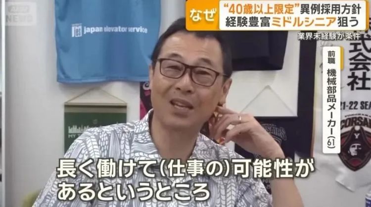 中年人逆袭?日本公司高薪高福利只招40+,引发网友热议:这是在榨干人脉! 中年人逆袭?日本公司高薪高福利只招40+,引发网友热议:这是在榨干人脉!