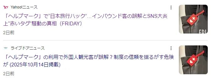 假装病残孕成了中国游客在日本享受特权的“新招”?还是日本人又在“看图写话”? 假装病残孕成了中国游客在日本享受特权的“新招”?还是日本人又在“看图写话”?