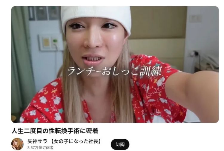 日本“人妖”花2000万整容变性,引得富商豪门纷纷“打赏”,还坐私人飞机登上国际 日本“人妖”花2000万整容变性,引得富商豪门纷纷“打赏”,还坐私人飞机登上国际