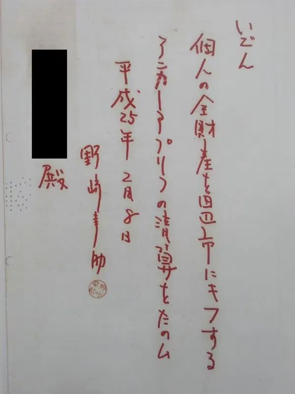 日本成人女星嫁77岁富豪,每月白拿百万不满足弄死老公却无罪? 日本成人女星嫁77岁富豪,每月白拿百万不满足弄死老公却无罪?