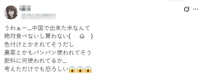 日本人看到超市卖中国大米破防:饿死也不吃中国米!中国网友回怼:吃你们的古古古米去吧 日本人看到超市卖中国大米破防:饿死也不吃中国米!中国网友回怼:吃你们的古古古米去吧