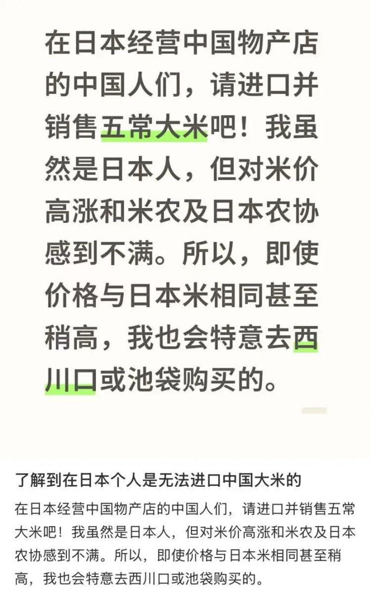 日本人看到超市卖中国大米破防:饿死也不吃中国米!中国网友回怼:吃你们的古古古米去吧 日本人看到超市卖中国大米破防:饿死也不吃中国米!中国网友回怼:吃你们的古古古米去吧