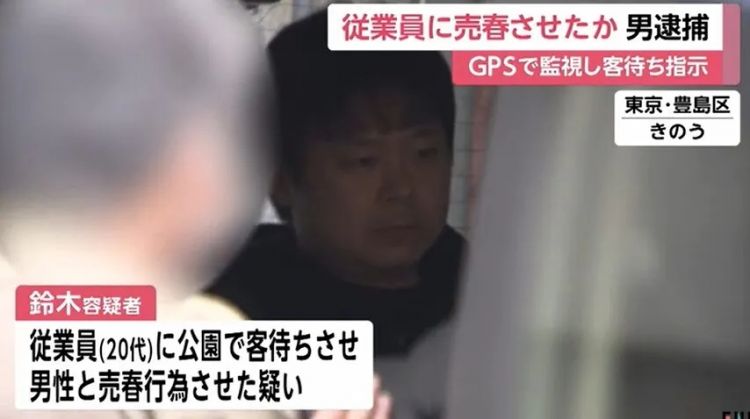 日本陪酒女与店长合谋逼同事卖身,网友却说“她那么美我原谅她了”? 日本陪酒女与店长合谋逼同事卖身,网友却说“她那么美我原谅她了”?