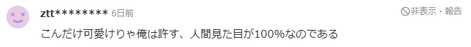 日本陪酒女与店长合谋逼同事卖身,网友却说“她那么美我原谅她了”? 日本陪酒女与店长合谋逼同事卖身,网友却说“她那么美我原谅她了”?
