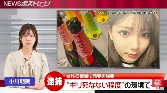 日本陪酒女与店长合谋逼同事卖身,网友却说“她那么美我原谅她了”? 日本陪酒女与店长合谋逼同事卖身,网友却说“她那么美我原谅她了”?