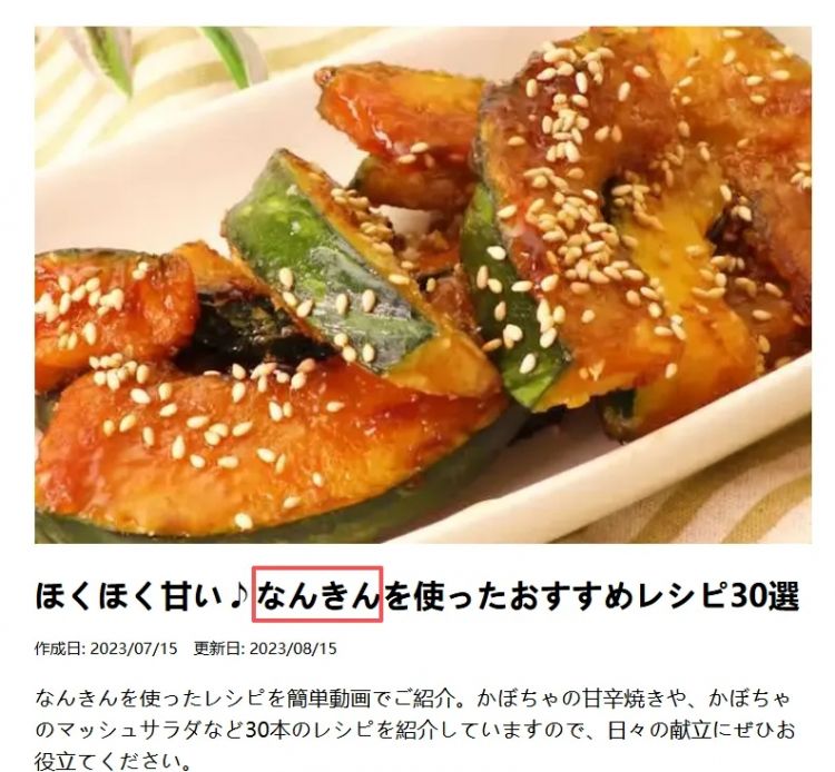 日料店竟然有道菜叫“煮南京” !?日本人可能是被葡萄牙人骗了... 日料店竟然有道菜叫“煮南京” !?日本人可能是被葡萄牙人骗了...