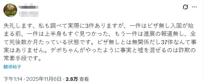 韩国惊现187具下半身尸体,竟还是中国人干的?韩国网红栽赃造谣中国,连日本人都看不下去了 韩国惊现187具下半身尸体,竟还是中国人干的?韩国网红栽赃造谣中国,连日本人都看不下去了