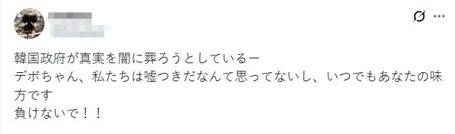 韩国惊现187具下半身尸体,竟还是中国人干的?韩国网红栽赃造谣中国,连日本人都看不下去了 韩国惊现187具下半身尸体,竟还是中国人干的?韩国网红栽赃造谣中国,连日本人都看不下去了