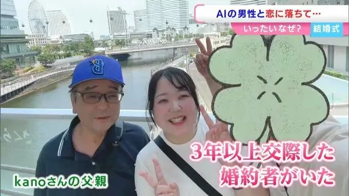 日本女子被未婚夫抛弃后嫁给ChatGPT,又拍婚纱照又举行婚礼? 日本女子被未婚夫抛弃后嫁给ChatGPT,又拍婚纱照又举行婚礼?