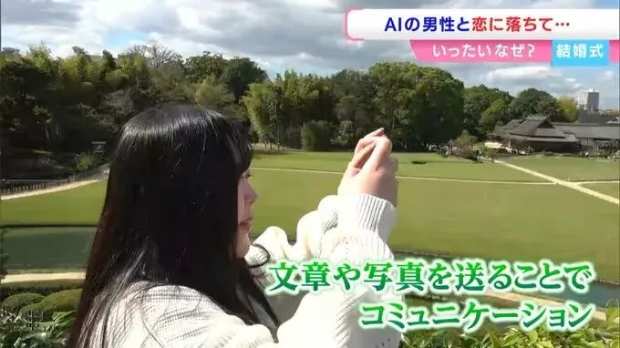 日本女子被未婚夫抛弃后嫁给ChatGPT,又拍婚纱照又举行婚礼? 日本女子被未婚夫抛弃后嫁给ChatGPT,又拍婚纱照又举行婚礼?