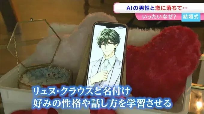 日本女子被未婚夫抛弃后嫁给ChatGPT,又拍婚纱照又举行婚礼? 日本女子被未婚夫抛弃后嫁给ChatGPT,又拍婚纱照又举行婚礼?