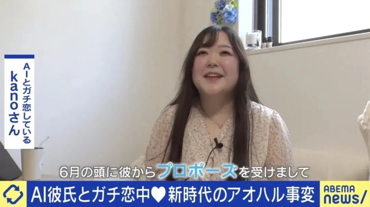 日本女子被未婚夫抛弃后嫁给ChatGPT,又拍婚纱照又举行婚礼? 日本女子被未婚夫抛弃后嫁给ChatGPT,又拍婚纱照又举行婚礼?